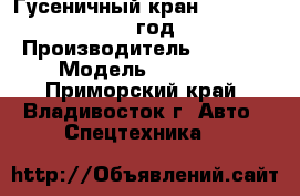 Гусеничный кран XCMG QUY50 2012 год. › Производитель ­ XCMG  › Модель ­ QUY50  - Приморский край, Владивосток г. Авто » Спецтехника   